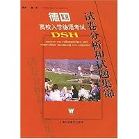 德国高校入学德语考试DSH试卷分析和试题集锦