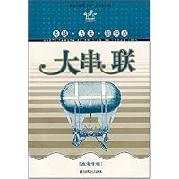 考题方法知识点大串联:高考生物(极速60秒高考篇)