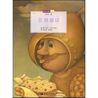贝洛童话