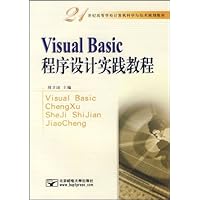 21世纪高等学校计算机科学与技术规划教材•Visual Basic程序设计实践教程