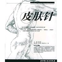 皮肤针
