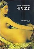 性与艺术  HOW TO READ EROTIC ART