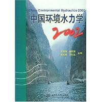 中国环境水力学2002