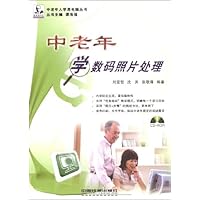 中老年学数码照片处理