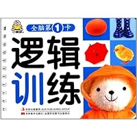 全脑第一卡:逻辑训练