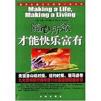随心所欲才能快乐富有