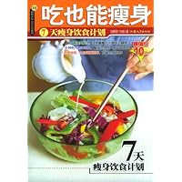 吃也能瘦身
