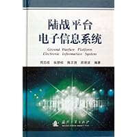 陆战平台电子信息系统