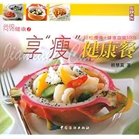 享“瘦”健康餐