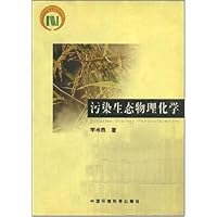 污染生态物理化学