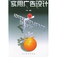 实用广告设计