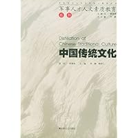 中国传统文化:军事人才人文素质教育