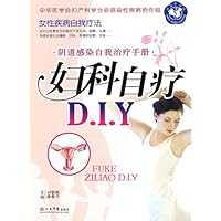 妇科自疗DIY