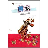 全民健身项目指导用书•舞龙