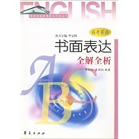 书面表达全解全析