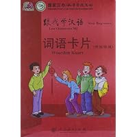跟我学汉语词语卡片(荷兰语版)