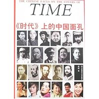 《时代》上的中国面孔
