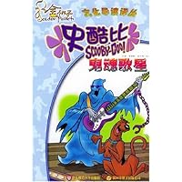 史酷比:鬼魂歌星