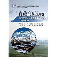 青藏高原及邻区第四纪地质与地貌图及说明书(1:3000000)(精)