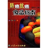 防癌抗癌食品指南