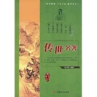 世名著