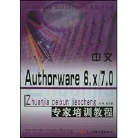 中文Authorware6.x