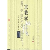 宗教学是什么