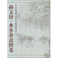 孙文铎•水乡春意图卷