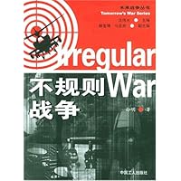 不规则战争