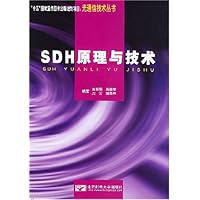 SDH原理与技术