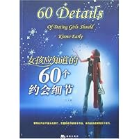 女孩应知道的60个约会细节