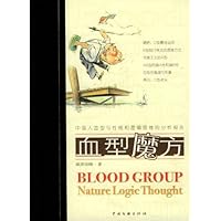血型魔方