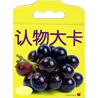 认物大卡:基础卡