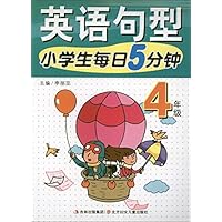 小学生每日5分钟英语句型:4年级