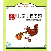 警惕!儿童心理问题:家庭教育决定孩子未来的性格