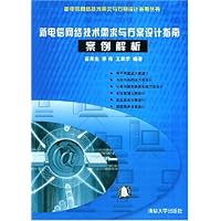 新电信网络技术需求与方案设计指南案例解析
