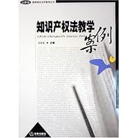知识产权法教学案例