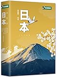 穷游锦囊:日本(套装共5册)