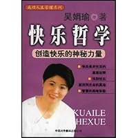 快乐哲学:创造快乐的神秘力量