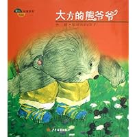 大方的熊爷爷(外1册):星星村的孩子