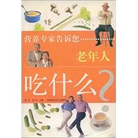 老年人吃什么
