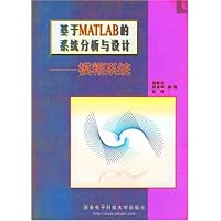 基于MATLAB的系统分析与设计:模糊系统