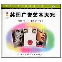 英国广告艺术大观7(附光盘2张)