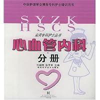 心血管内科分册