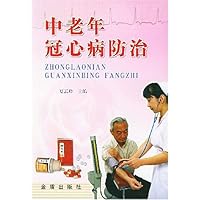 中老年冠心病防治