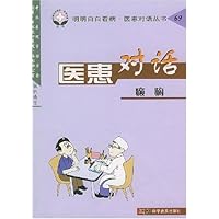 医患对话:癫痫