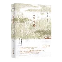 悦经典系列03:人间失格