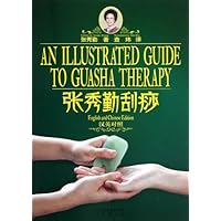 张秀勤刮痧(汉英对照)