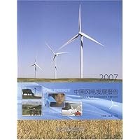 中国风电发展报告2007