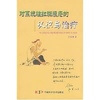 对系统性红斑狼疮的认识与治疗